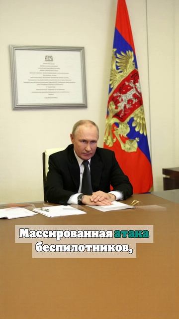 Baza сообщила, что Путин поручил выбрать цели в Киеве для удара «Орешником»