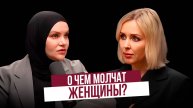 Елена Дусматова | Как перестать быть удобной и начать получать от жизни всё, что захочешь