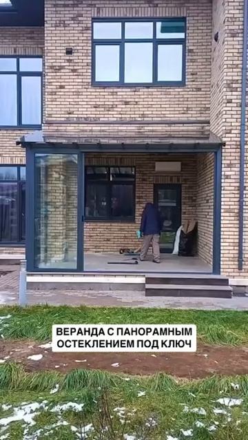 Веранда с панорамным остеклением ЛюкСист под ключ!
