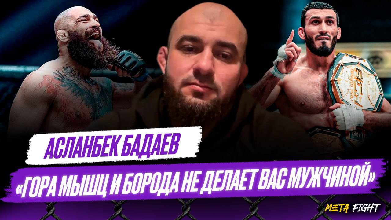 Пересмотрели ГОНОРАР Гасанова / Арышев – хорошее подписание для ACA / Готовы к ХИТРОСТЯМ Рахмани