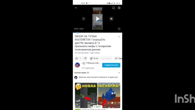 Разоблачение  на  романа  24  к    Дисклеймер это  видео   не хочет  никого  обидеть или  оскорбить