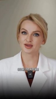 Шея стареет быстрее, чем лицо #омоложение #уход #космет