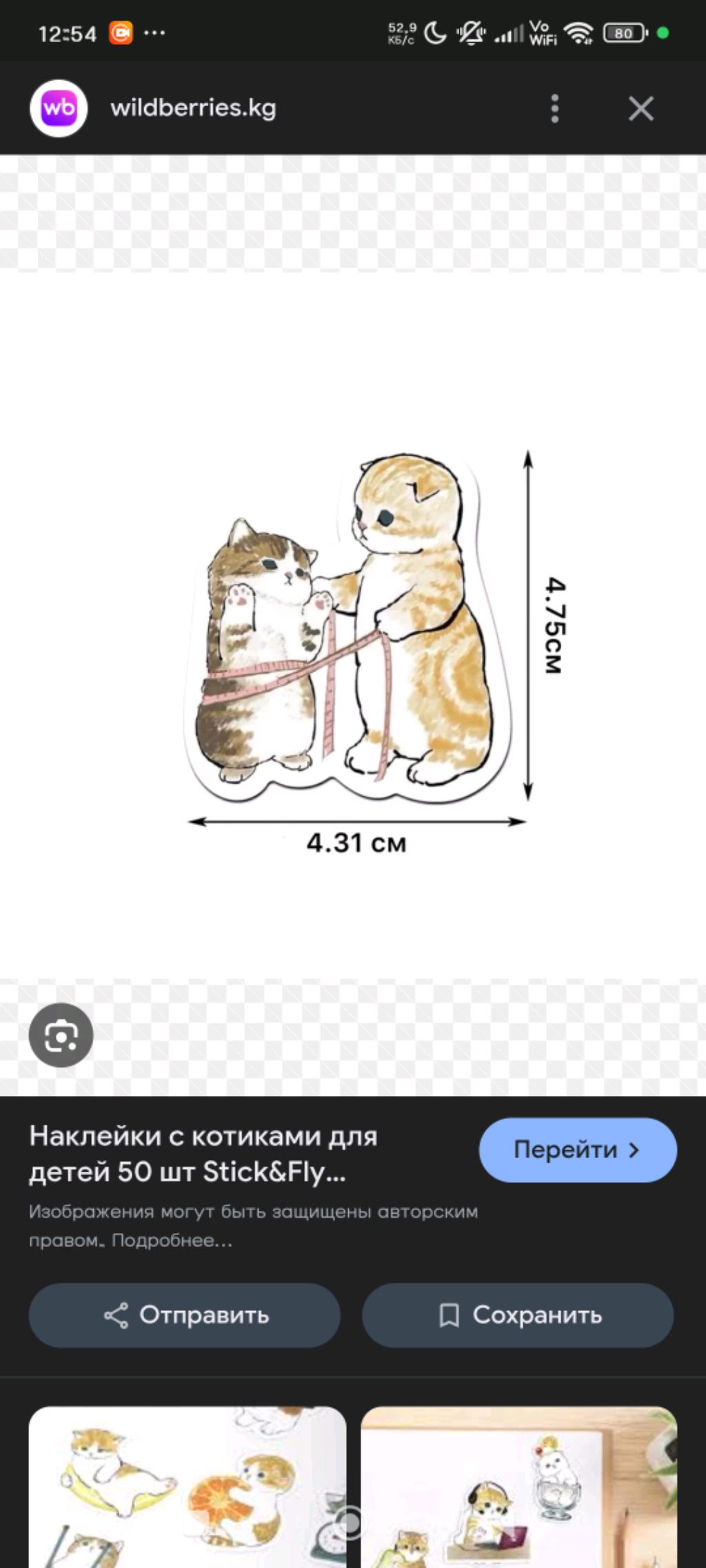 гуляю с миланой и у моей подруги Софии есть ка пибара и Лёва