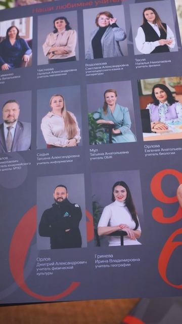 9 класс альбом