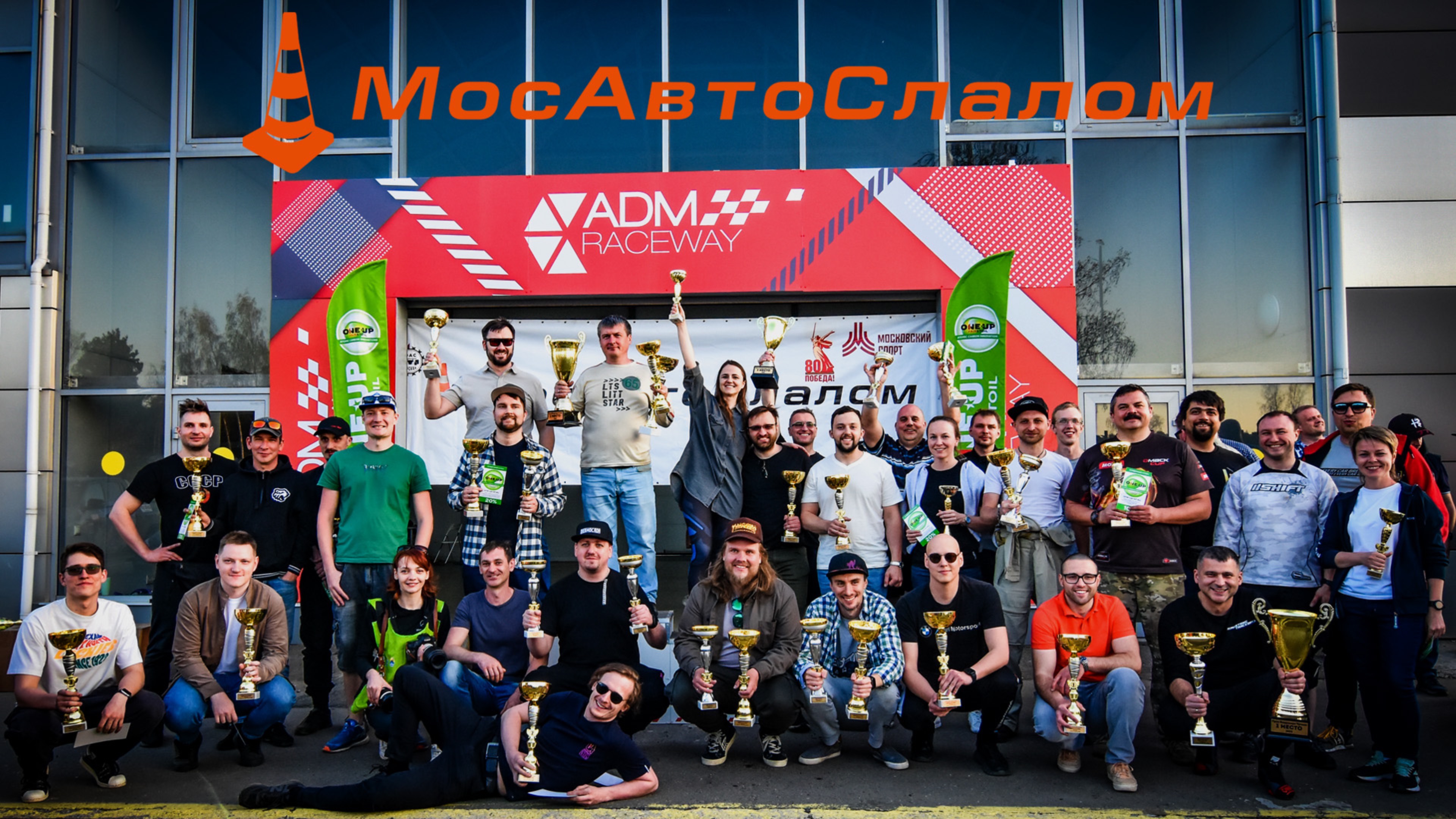 МосАвтоСлалом - ADM Sprint 2025 | 20.04.2025 - ИНТЕРВЬЮ