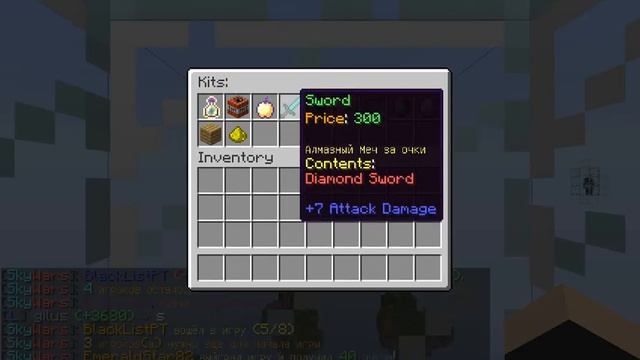 Игра на skywars n 1
