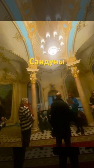 #россия #москва #сандуны #баня #хамам #пар #веник #купель