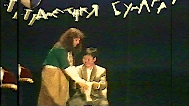 КИРЮШКА-шоу! 2002