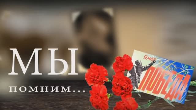 Акция студенческого дома культуры «Мы помним…»