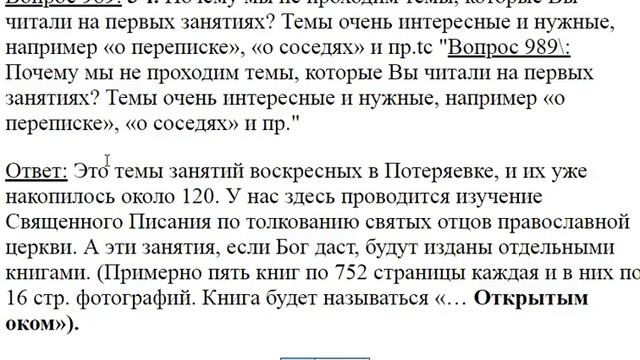 989. На первых занятиях были очень интересные темы...