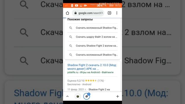 как скачать взлом шедоуфайта 2 под музику егора крида