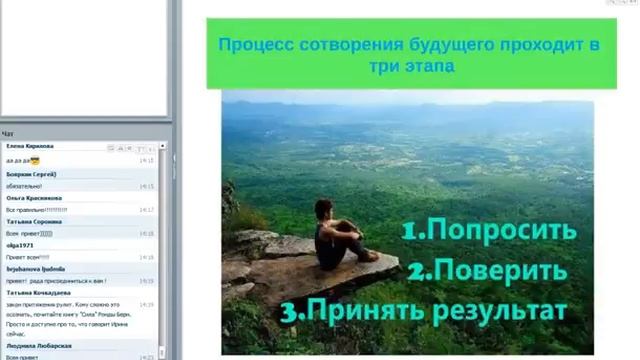 Как правильно мечтать,чтобы мечты сбывалисьзапись конференции