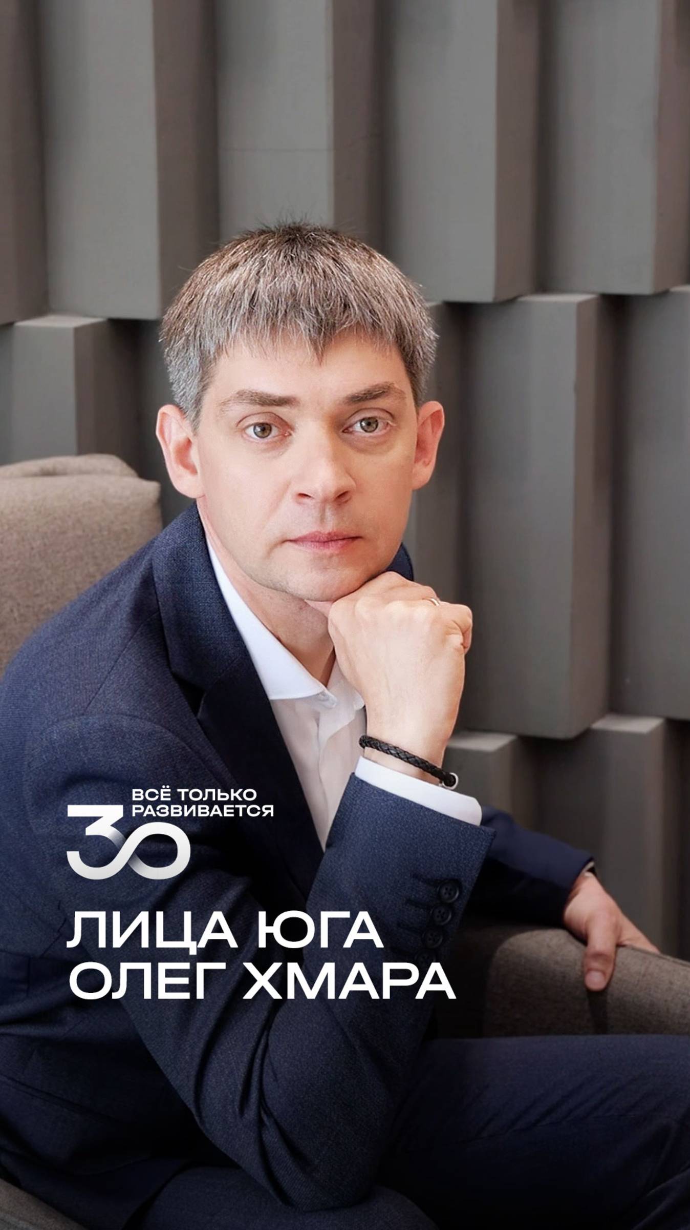Олег Хмара: «Свободное время — ценный актив, который нужен для саморазвития»