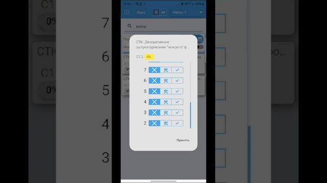 ИПС PRO Отметка фактов