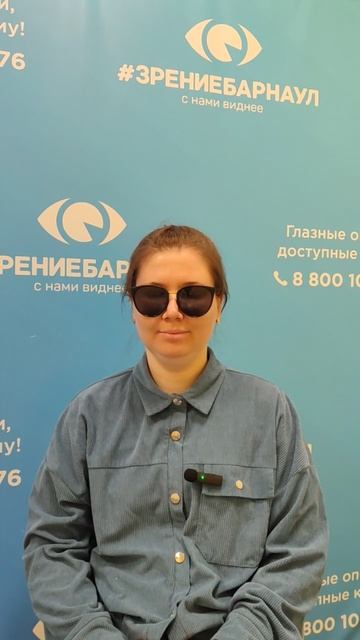 Отзыв о лазерной коррекции зрения в клинике "Зрение Барнаул", 88001009876