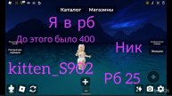 прости то что так поздно видео рассказ про моего аватара в roblox