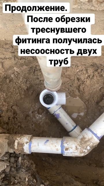 Заменяю треснувший фитинг водопровода в американском