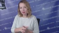 Зачем нужна супервизия работ?| Нейрографика с Оксаной Авдеевой