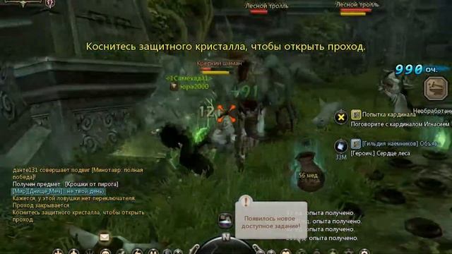 Как играть в Dragon Nest