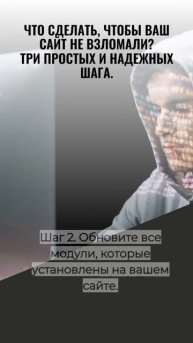 ЧТО СДЕЛАТЬ, ЧТОБЫ ВАШ САЙТ НЕ ВЗЛОМАЛИ? ТРИ ПРОСТЫХ И НАДЕЖНЫХ ШАГА. 1C-Битрикс, Wordpress, ModX