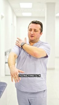 Почему болит плечо?