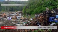 100 миллионов рублей направят на ликвидацию свалок в Иркутской области