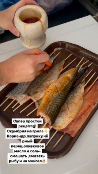 #еда #рецепт #быстрыйрецепт #рыба #мангал #рыбанамангал