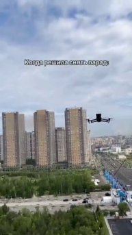 В Астане дрон поднялся на 20 этаж и приказал женщине отойти от окна во время съемки репетиции парада