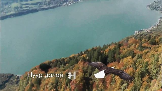 НАРАН - Нутагаа санахуй Naran nutagaa sanakhui LYRICS  #NARAN_Nutgaa_Sanahui