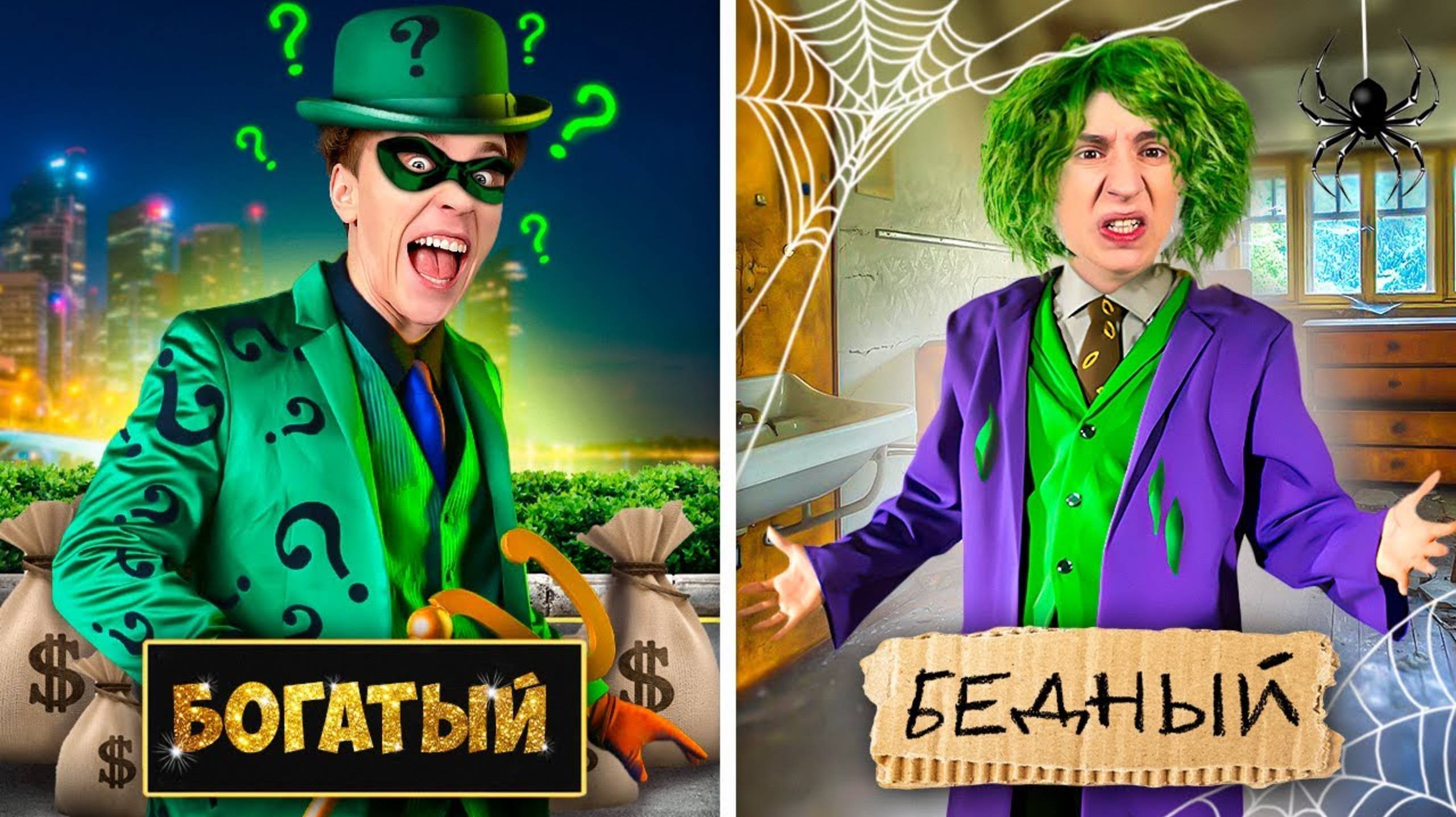 А4 : БОГАТЫЙ vs БЕДНЫЙ СУПЕРЗЛОДЕЙ ! ВЛАД А4