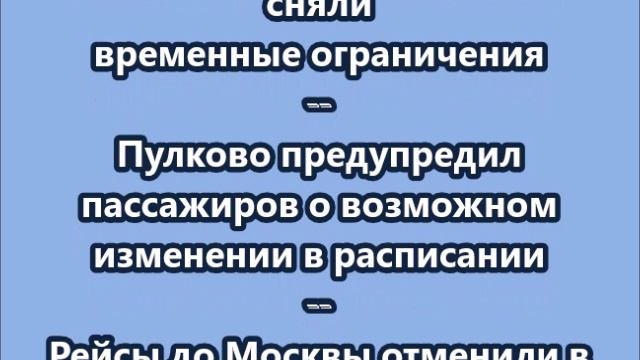 НОВОСТИ. КОРОТКО О ГЛАВНОМ  07.05.2025  09.00