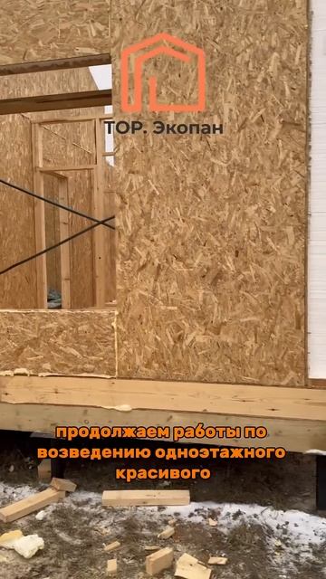 Продолжаем работы по возведению дома 🏡