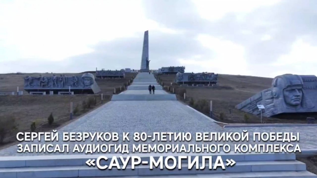 К 80-летию Великой Победы