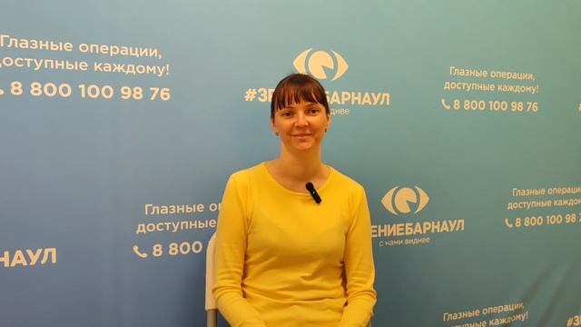 Отзыв о лазерной коррекции зрения в клинике "Зрение Барнаул", 88001009876