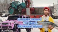Отобрали машину | Интуиция | Неудачная рыбалка #путьалкоголика #рыбалка #историиизжизни #алкоголь