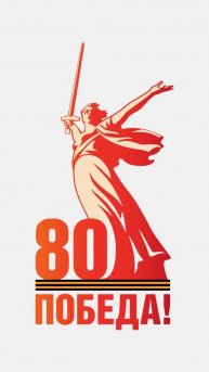 Праздник под стать Юбилею. ТК «Первый Советский»