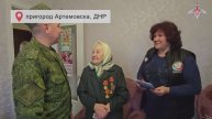 Бойцы поздравили ветеранов с юбилеем Великой Победы