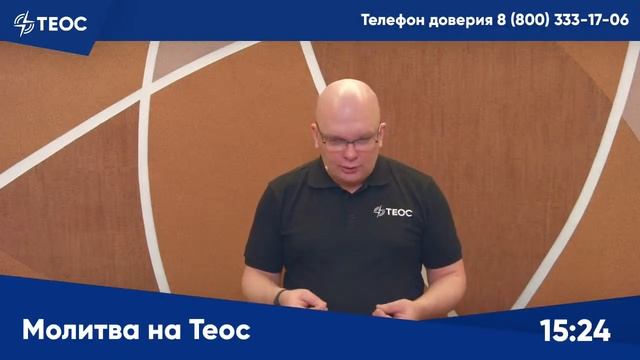 Молитва на Теос