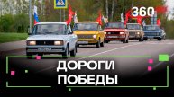 Автопробег по городам воинской славы в Подмосковье
