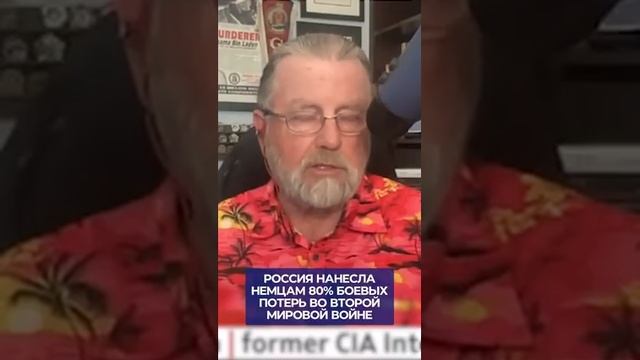 👆американец рубит правду