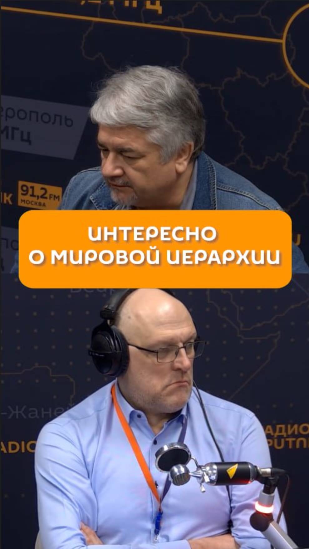 Интересно о мировой иерархии