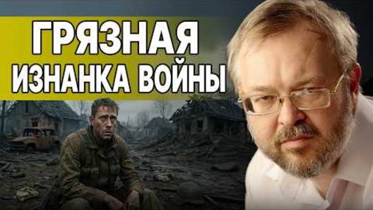 Андрей Ермолаев: Отдан приказ орешником по Киеву - Взгляд на события в мире глазами наших врагов...