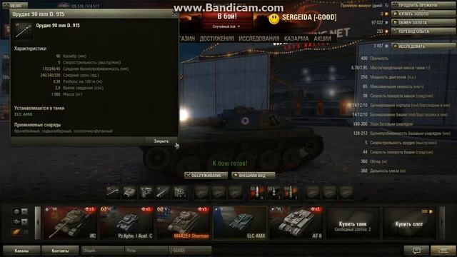 Обзор по танку Elk amx