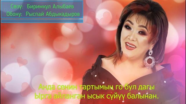 Динара Акулова - Сенин назик мээримиң