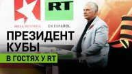 «Мир должен быть очень благодарен СССР и Красной армии»: президент Кубы — в московской студии RT