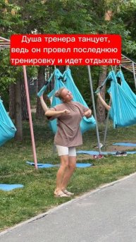 Йога в гамаках #flyyoga #йогавгамаках #флаййога #airyoga #йога?