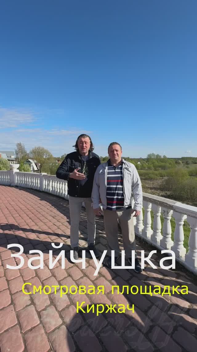 Свое 10-летие смотровая площадка Зайчушка встречает молодой и красивой.