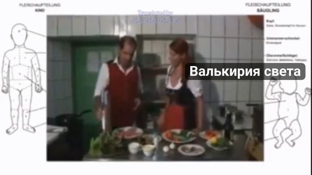 Каннибализм.