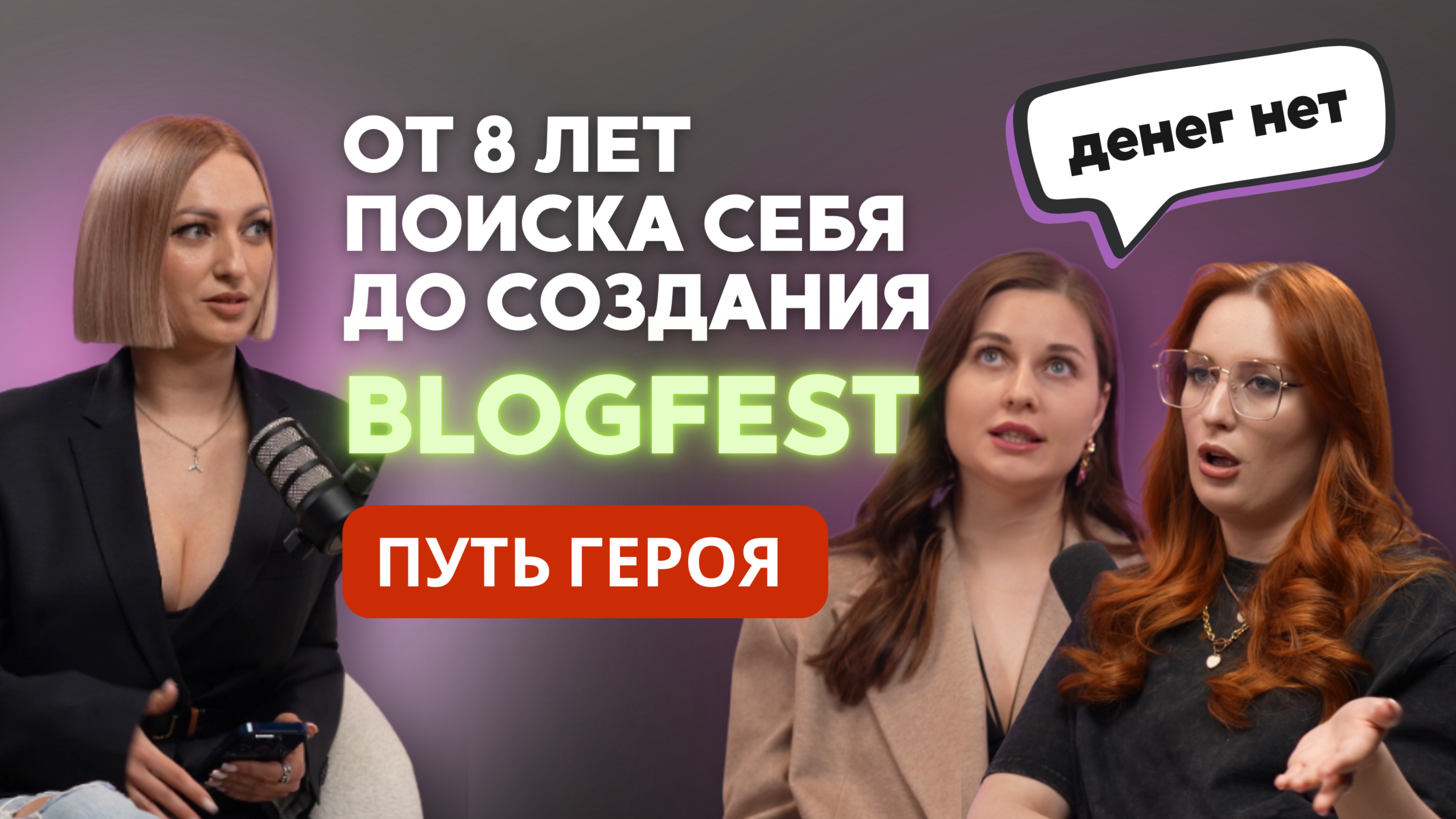 Путь Героя: не идеально, зато честно. «Как мы строили бизнес в реальных условиях».