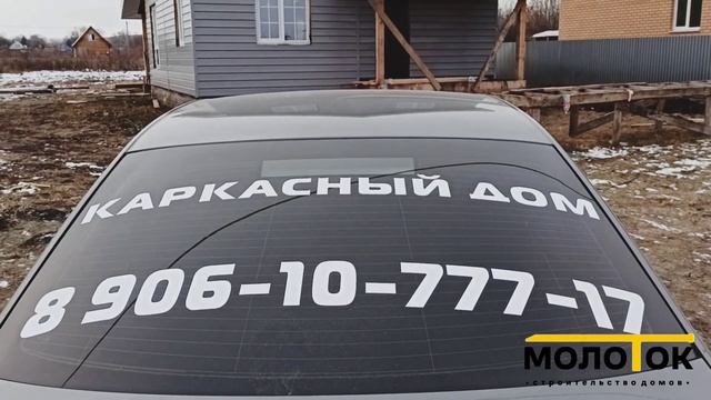 Каркасный  дом 8х9 два этажа